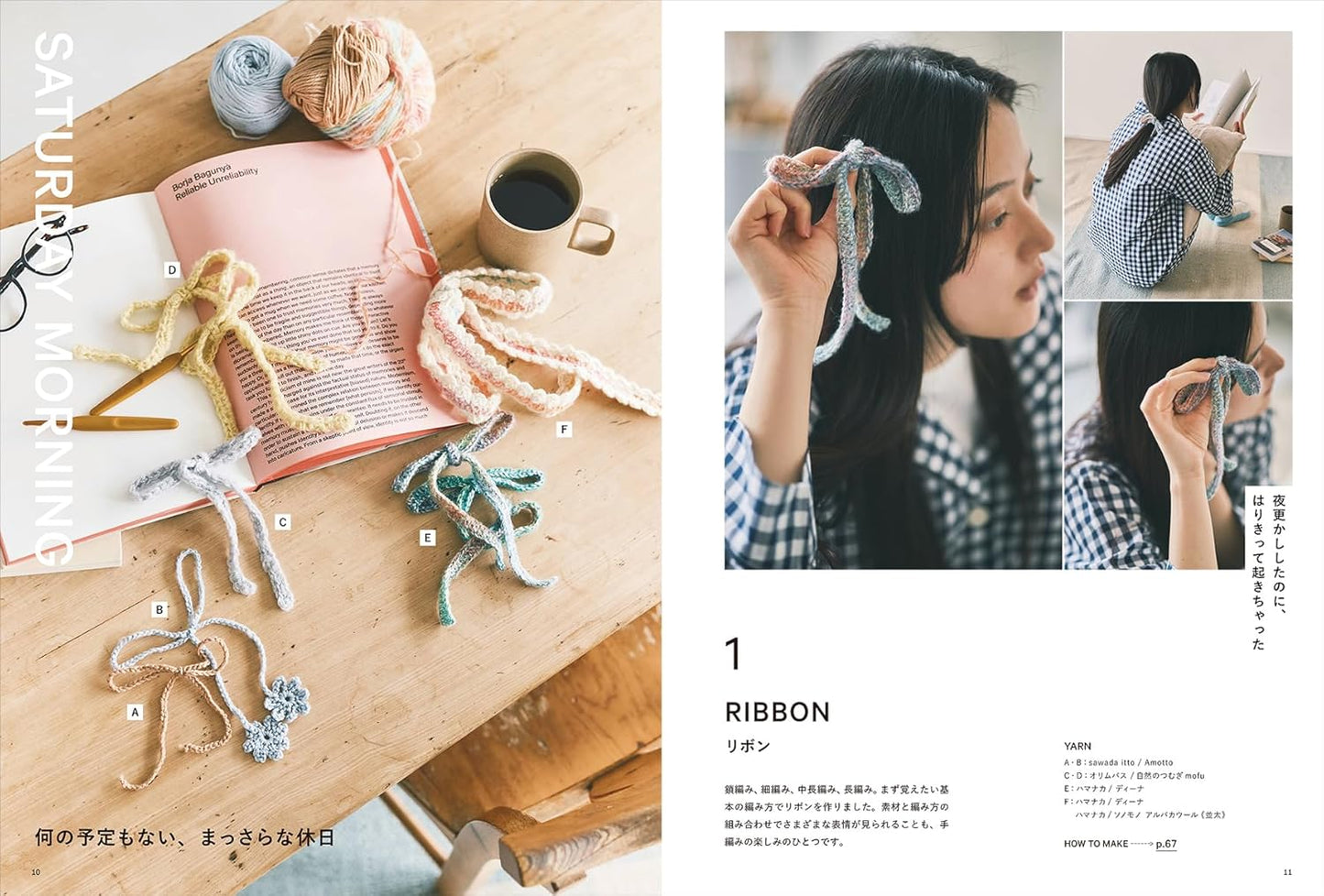 Your First Crochet of Cute Accessories (Motoko Sasaki) (2025)