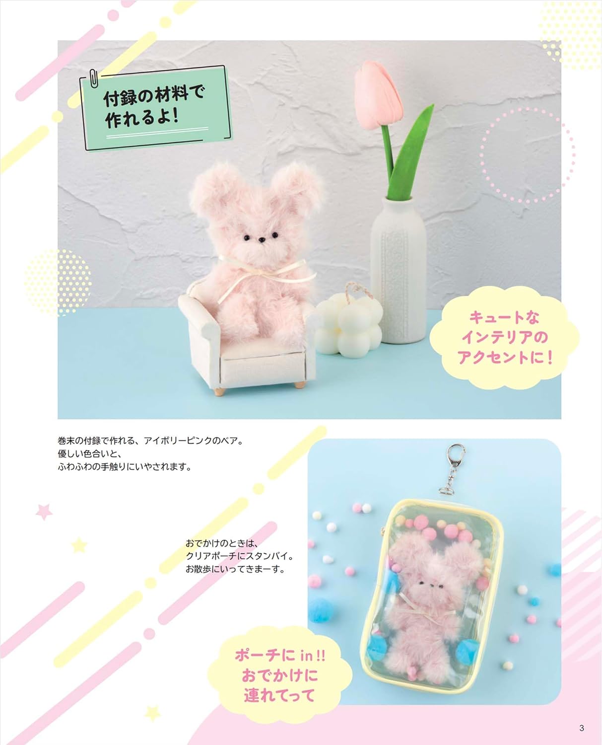 Popular in Korea! Chest-Filled Mold Doll (Sumiyo Nagasaka) (Lady Boutique No.8562) (2024)
