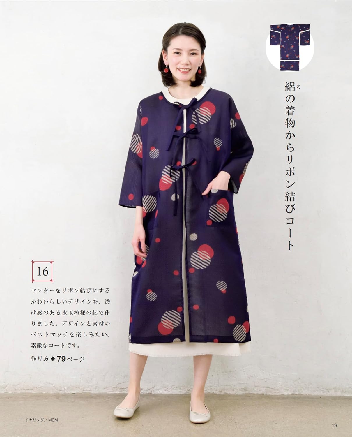 Emiko Takahashi's Hand-Sewn Dress Remake (2026)