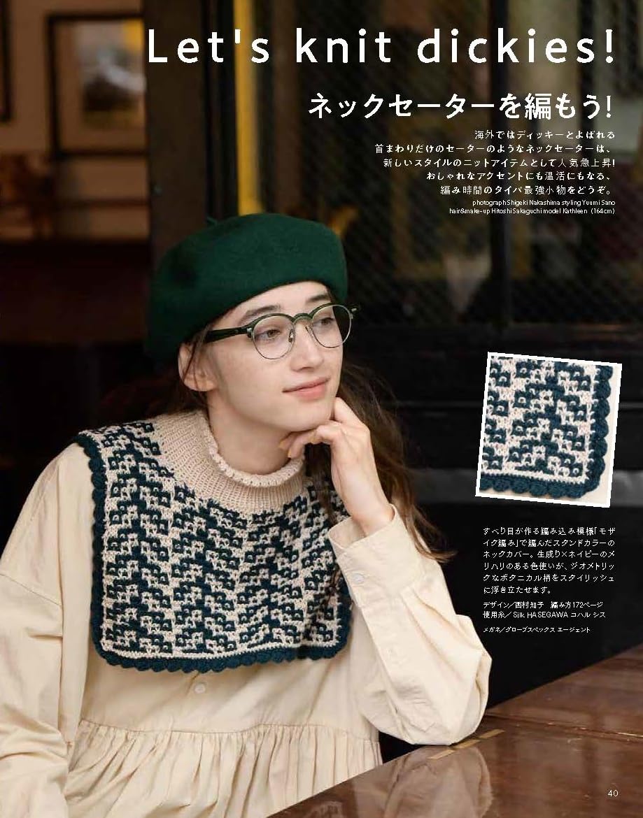 Keitodama Vol.211 (2026) Autumn Issue