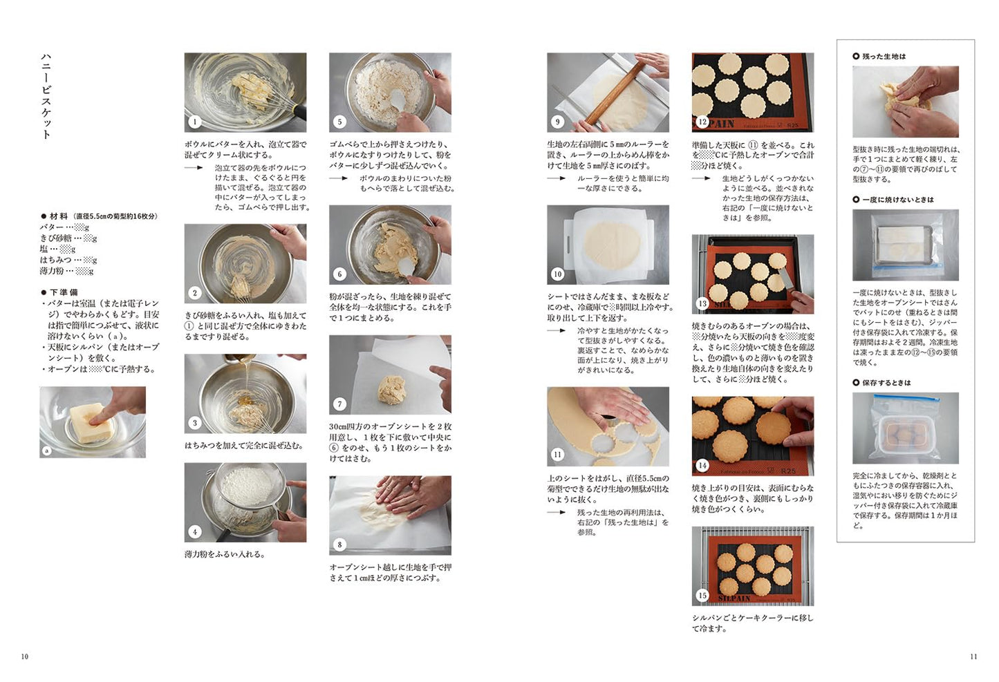 Shizuka Western Confectionery Shop's Biscuits and Baked Goods (2023)