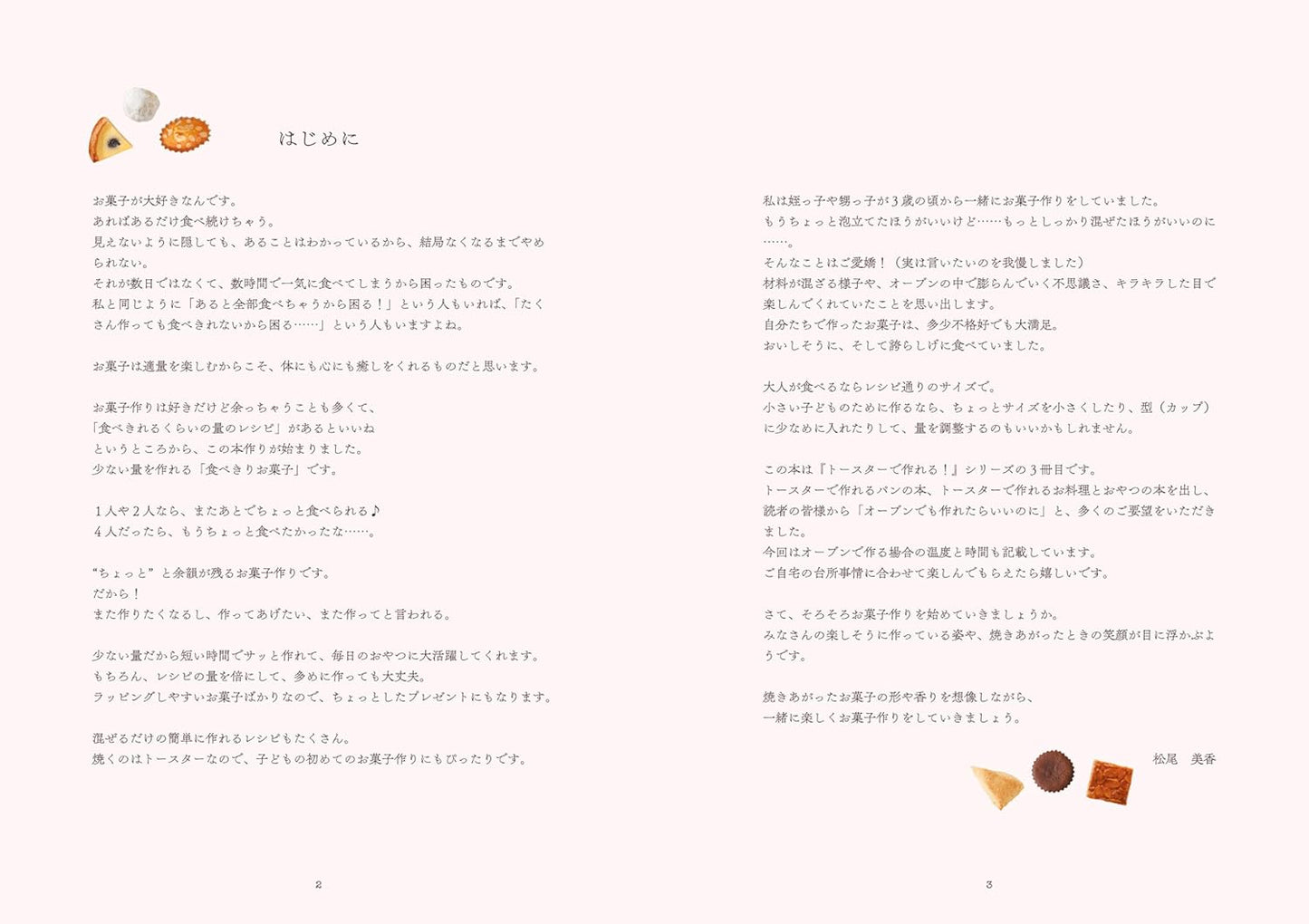 One-Size Sweets You Can Make in a Toaster (Matsuo Mika) (2024)