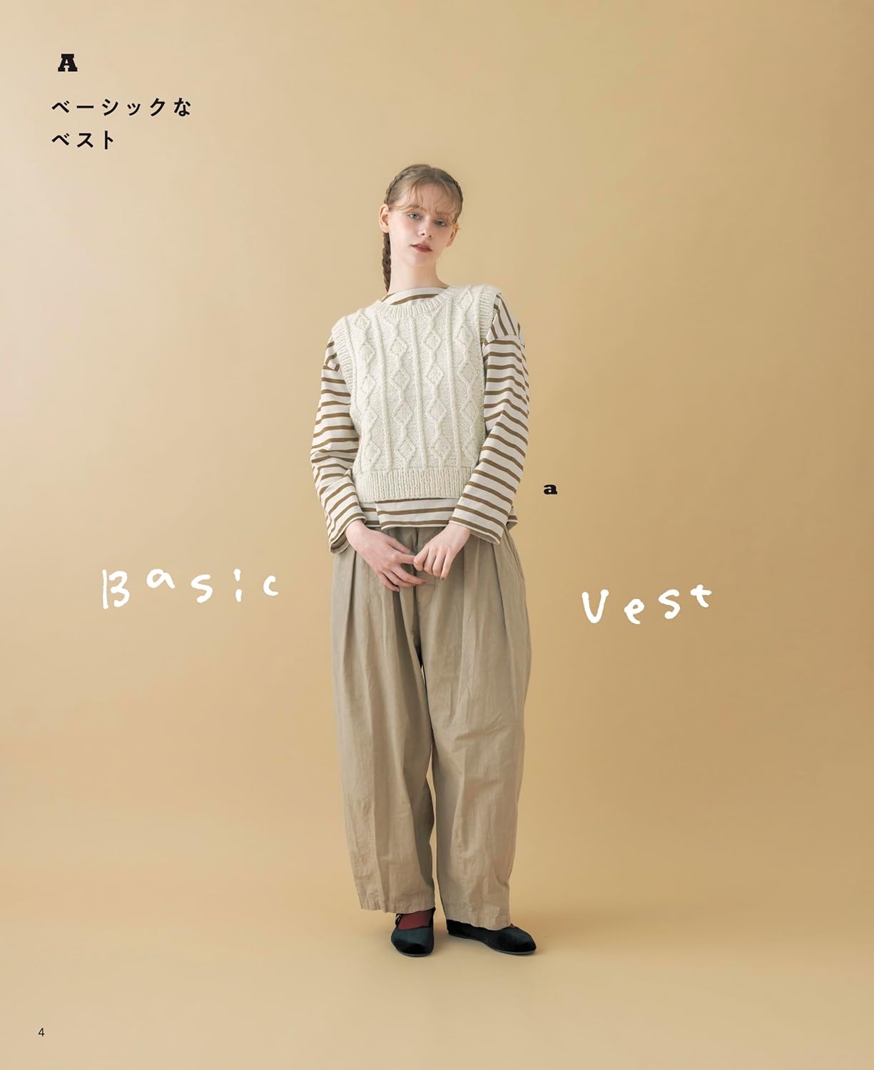 Stylish Knitted Aran Pattern Vest (applemints) (2025)