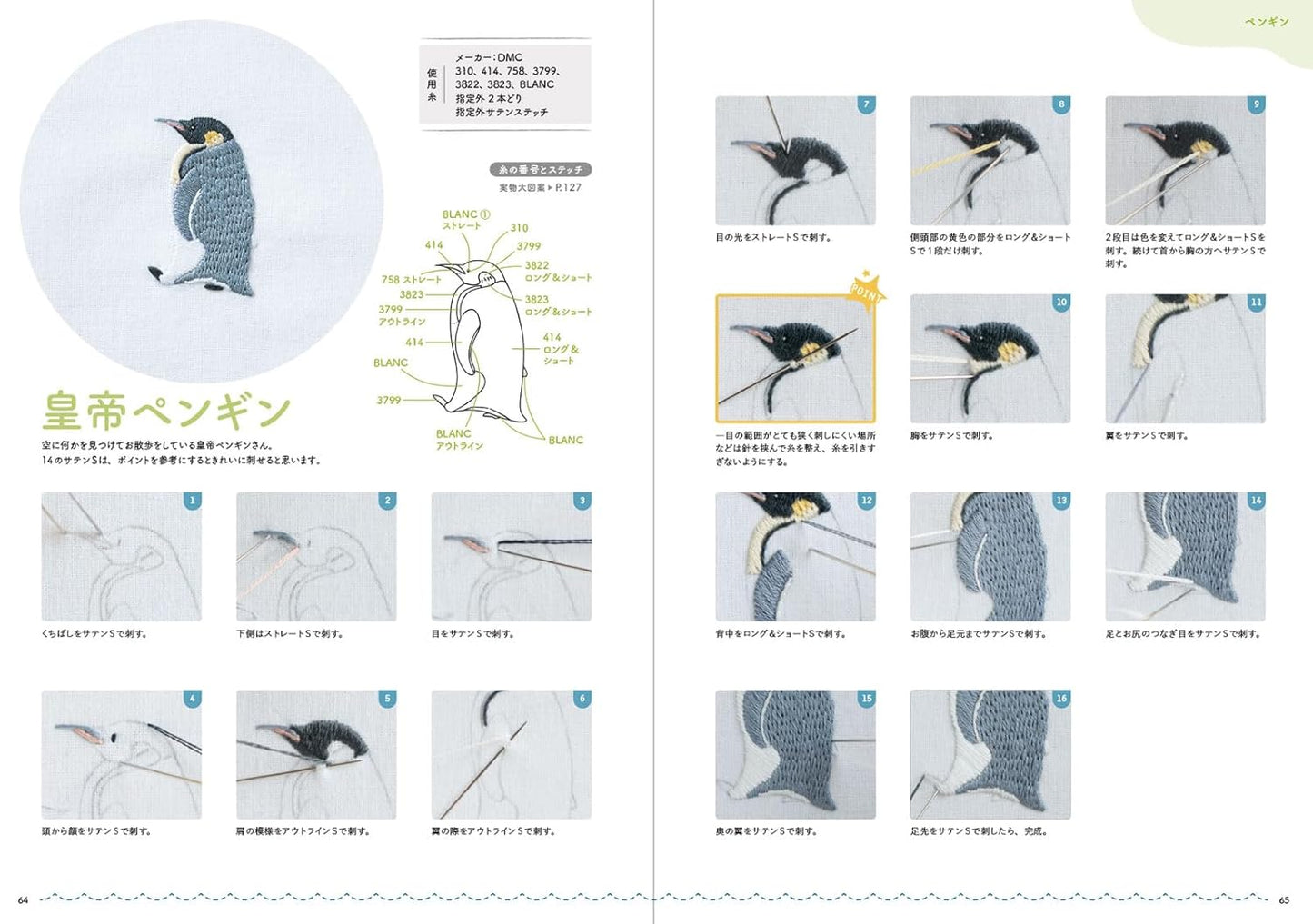 Let's Make Sea Creatures Embroidery (Chicchi) (2025)