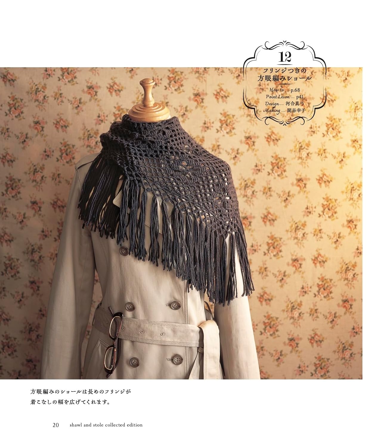 Crochet Shawl & Stole Complete Best Collection (applemints) (2025)