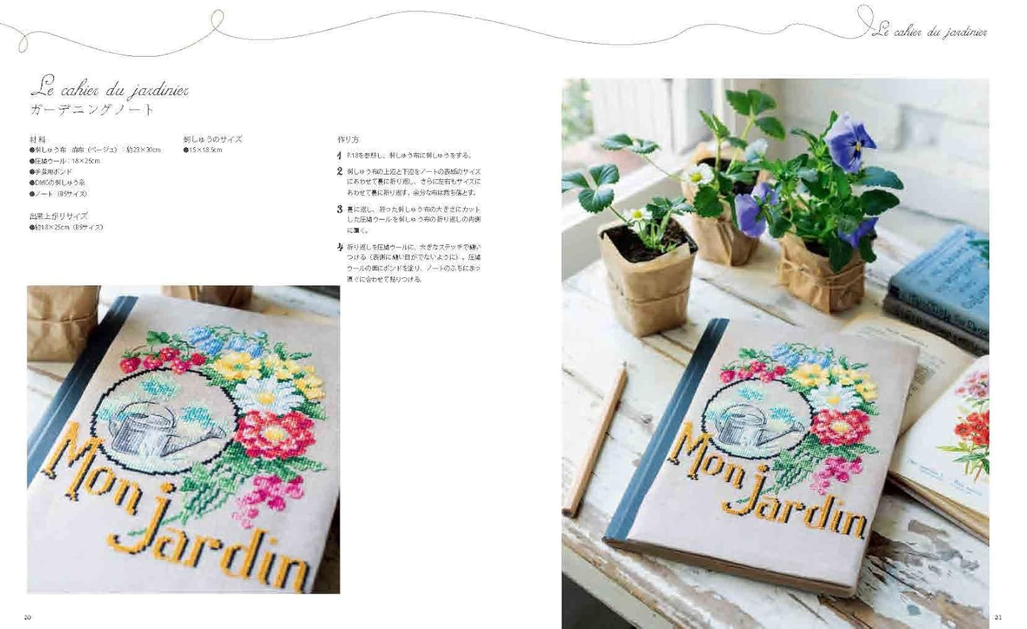 Cross-Stitch of French Garden and Flowers (Veronique Enginger) (2014)