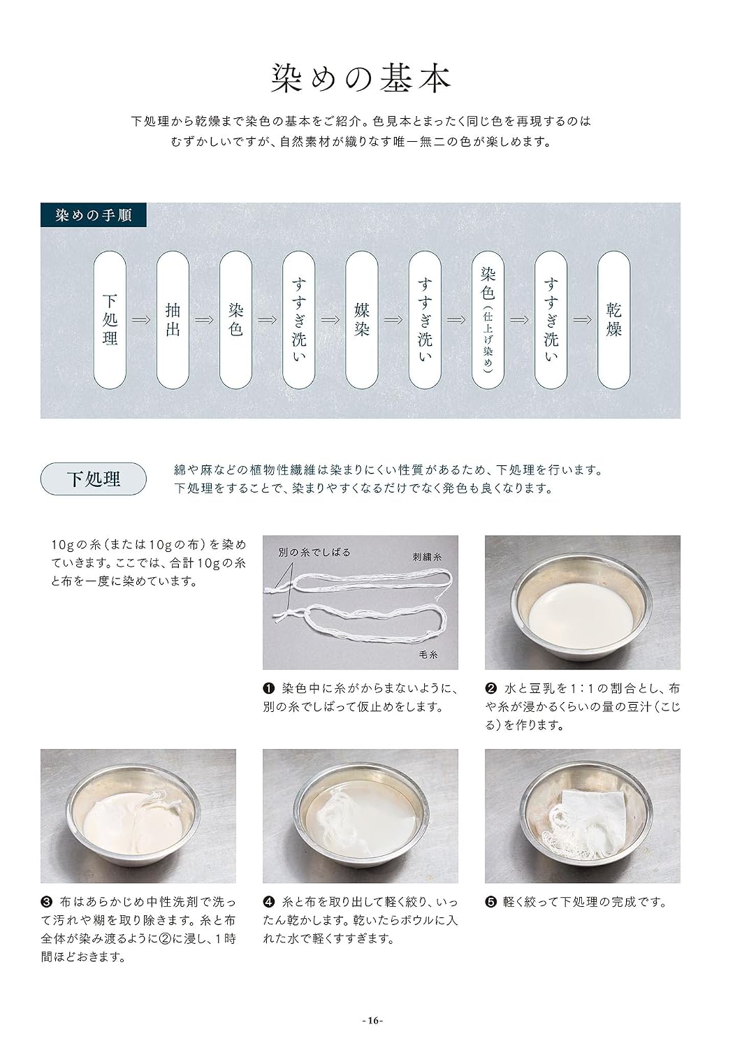 (PREORDER-Delivery in 48hrs) Floral Embroidery: Dyeing, Shaping, and Stitching (Veriteco Mariko Asada) (2026)