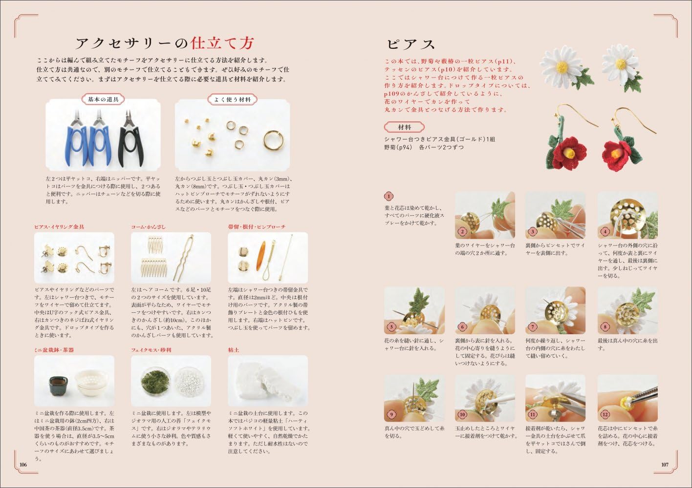 (PREORDER-Delivery in 48hrs) Crochet Japanese-style Botanical Accessories by Lunar Heavenly (2026)