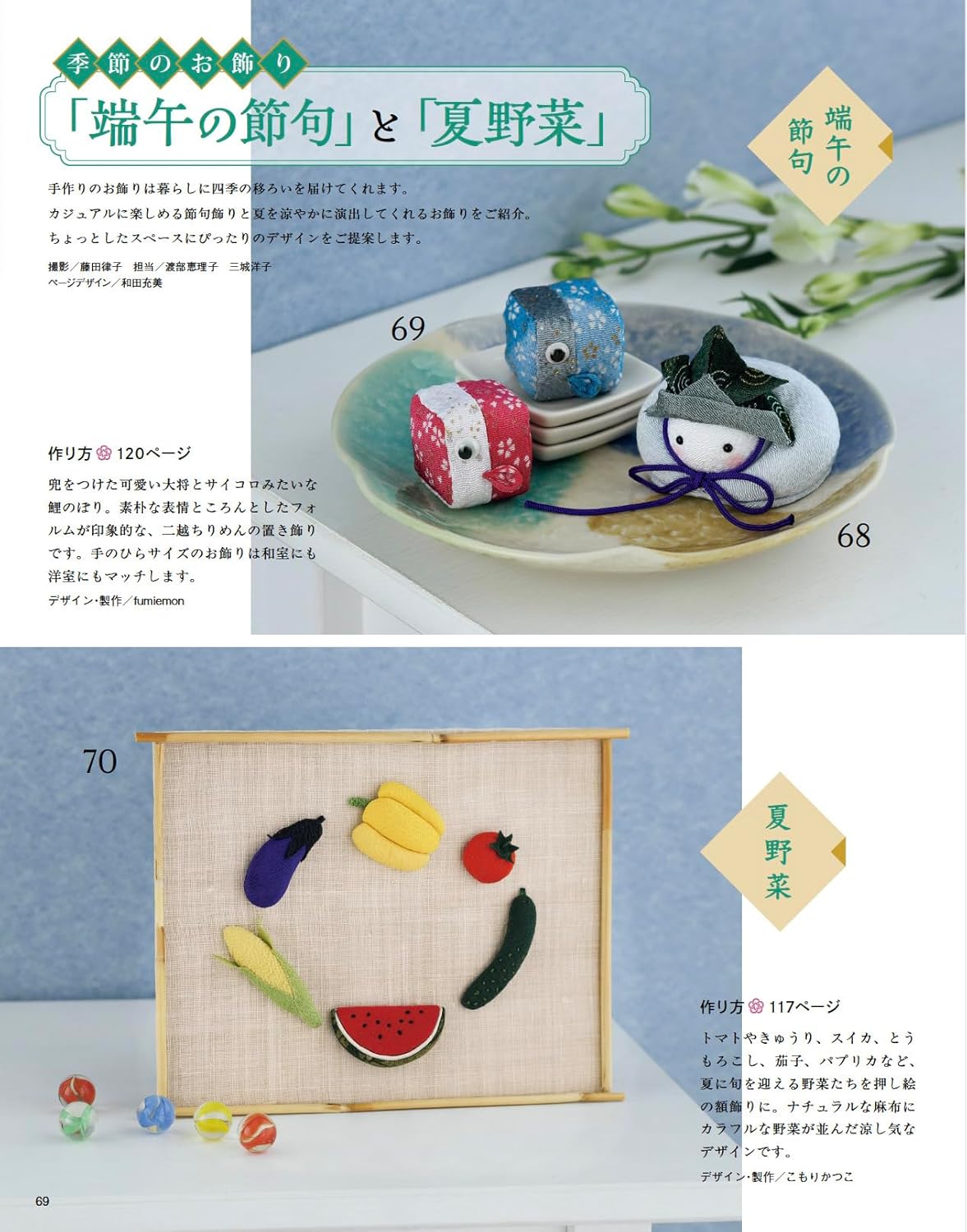 Japanese Fabric Sewing Vol. 26 (2026)