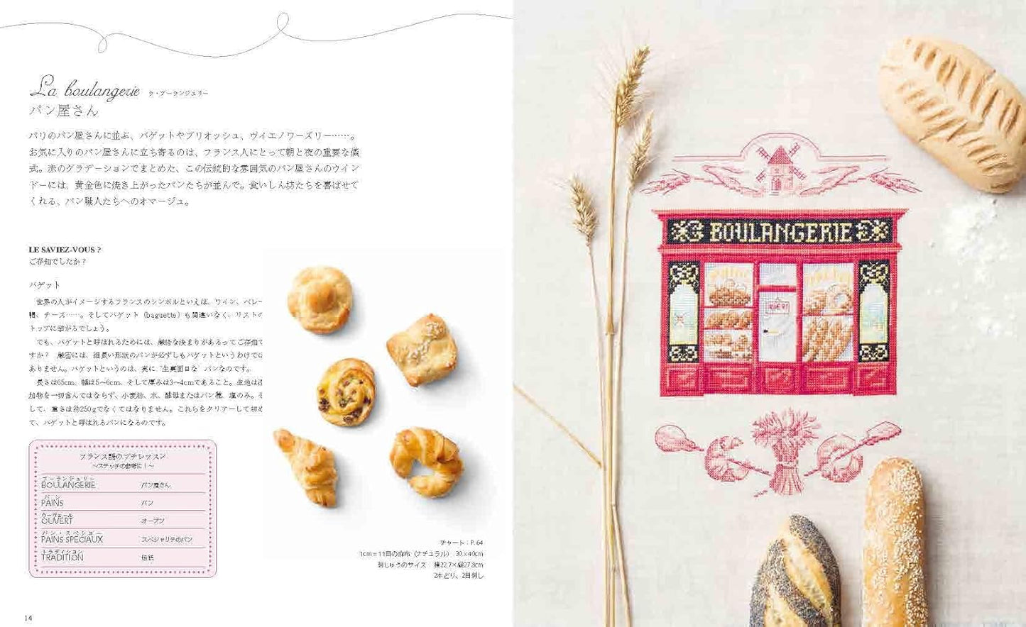 Cross-Stitch from Parisian Shops - Enjoy a Shop Tour with 480 motifs (Veronique Enginger) (2015)