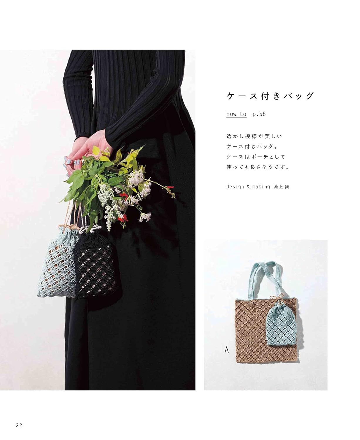 Crochet Eco Bag & Sub Bag that Can be Folded Small (applemints)