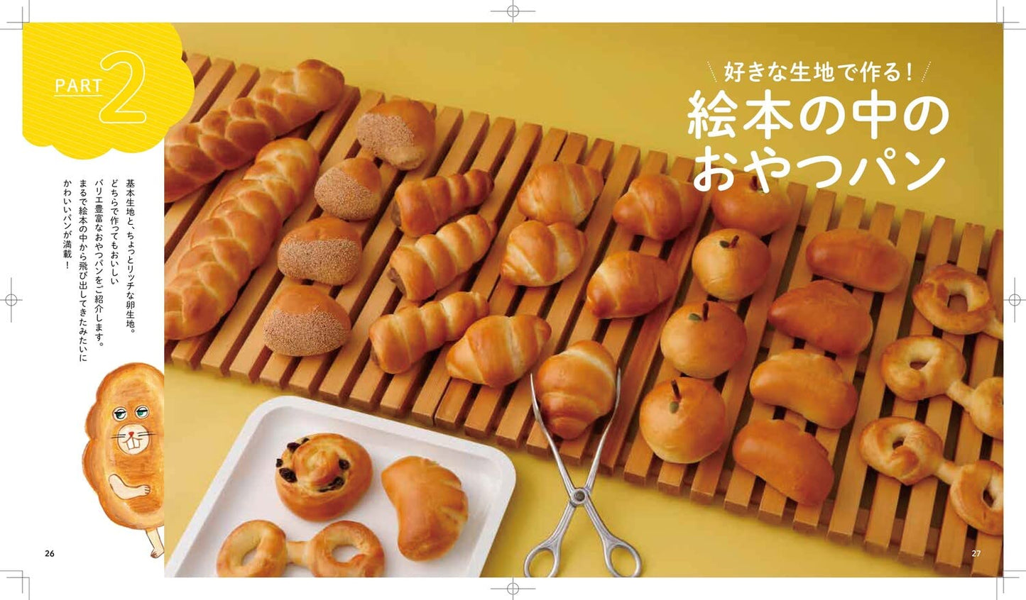 A Large Book for Delicious Bread Recipes (2022)