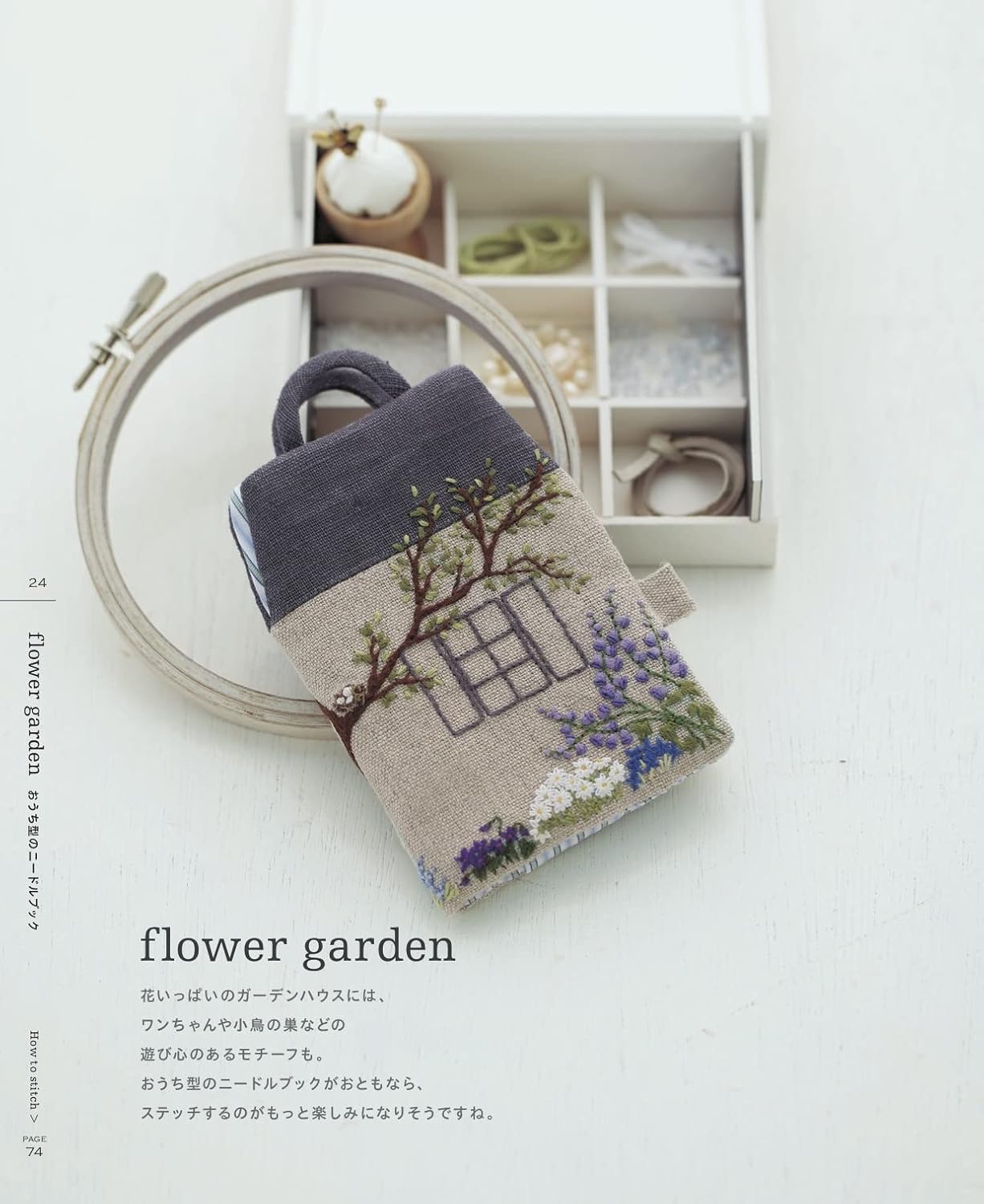 Floral Motifs to Embroider (Reiko Mori) (applemints) (2022)