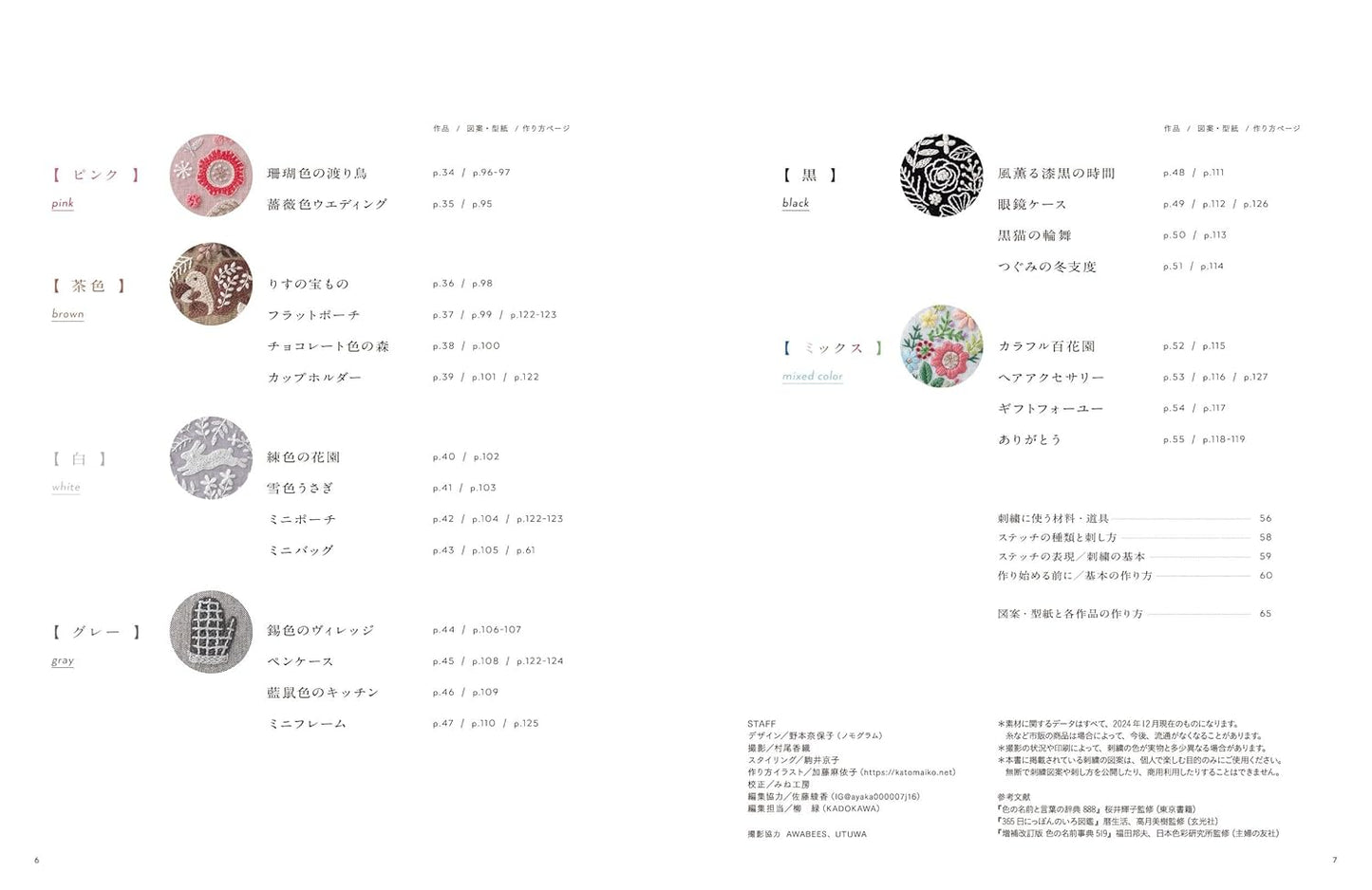 Yula's Color Book - 14 Embroidery Stories to Color Your Life (2024)