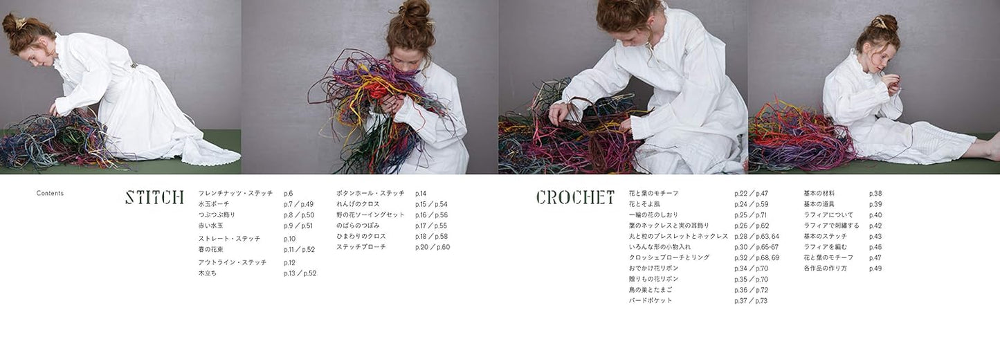 Raffia Handwork With Easy Embroidery and Crochet (Yoshimi Makita) (2019)
