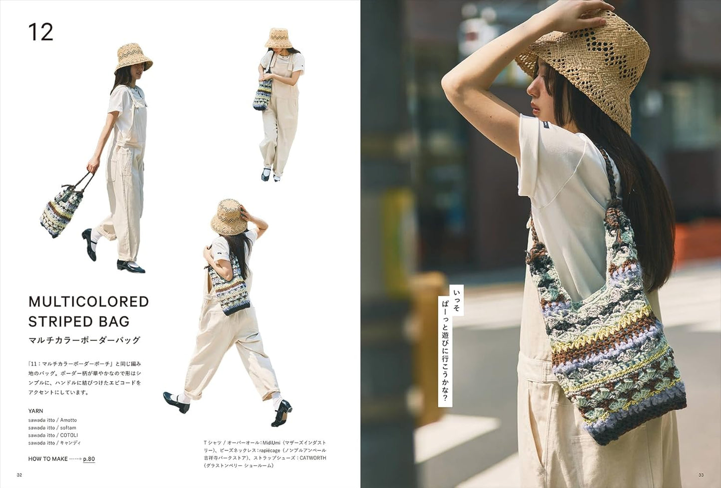 Your First Crochet of Cute Accessories (Motoko Sasaki) (2025)