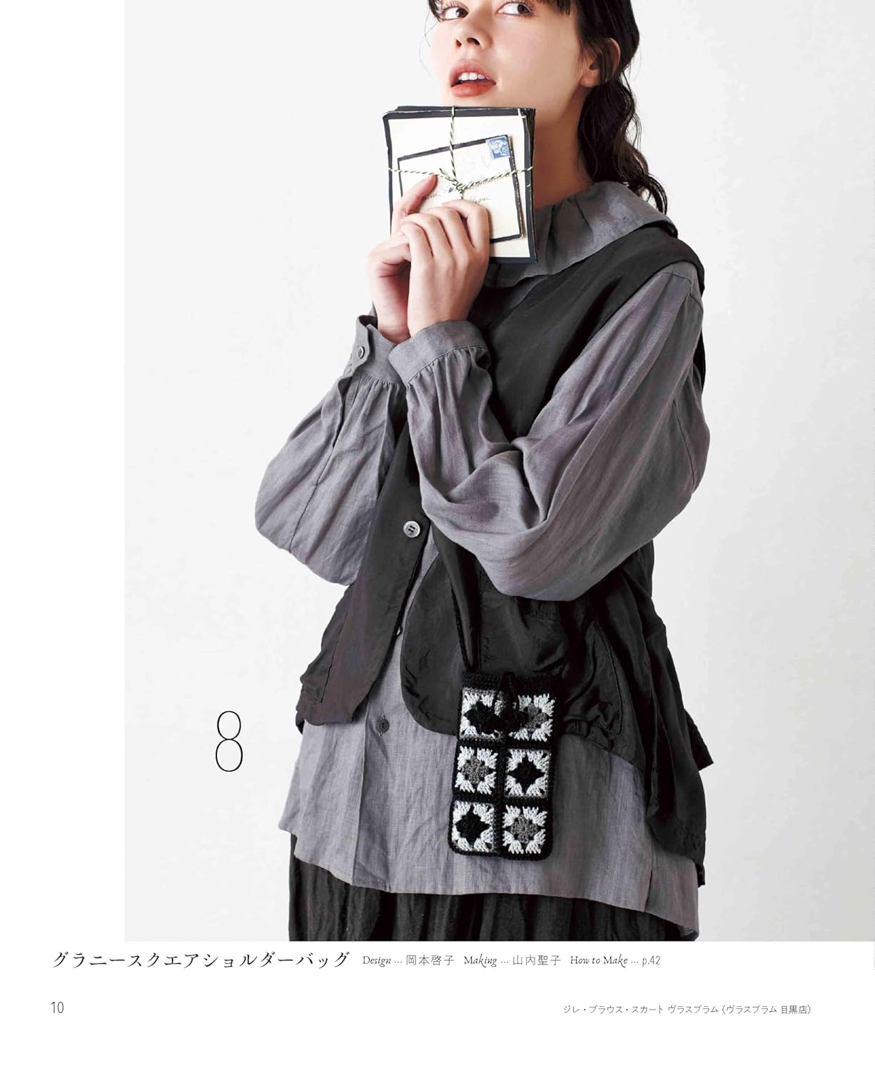 Crochet Smartphone Shoulder Bag (applemints) (2025)