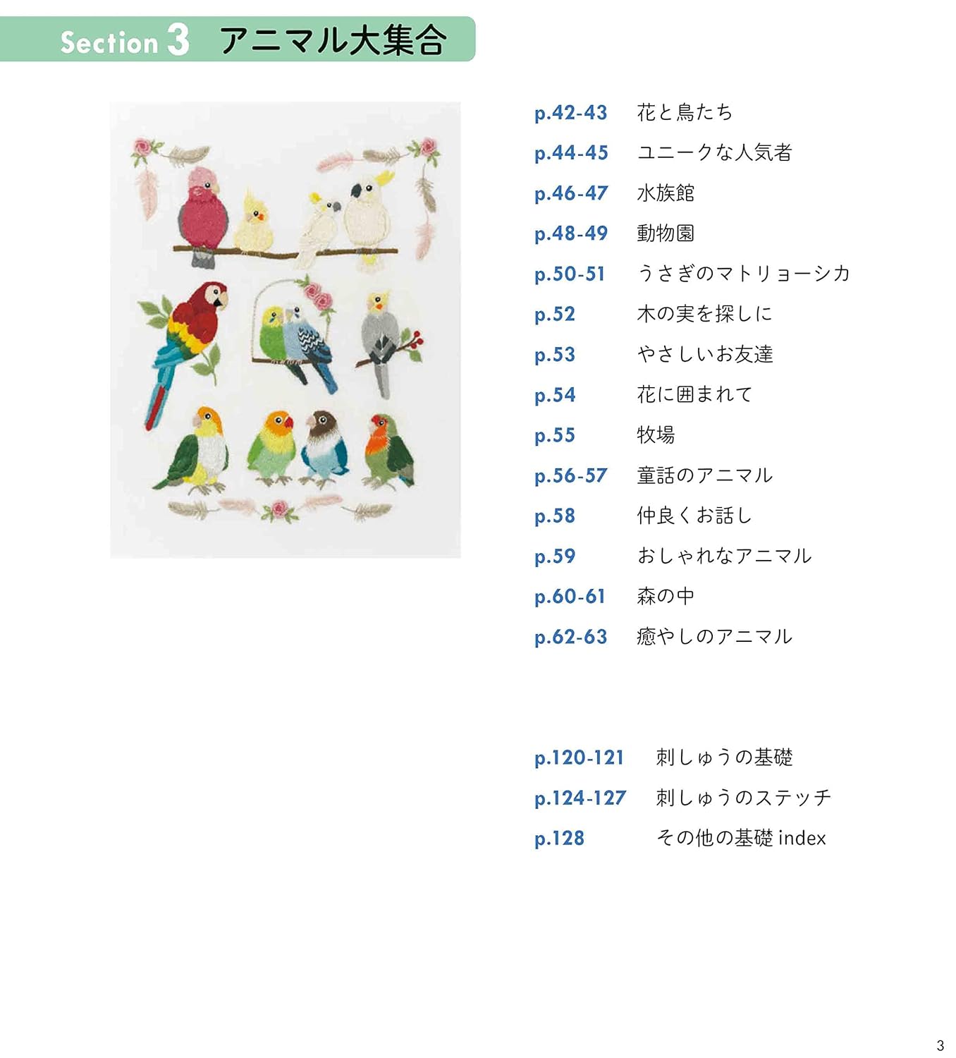 Complete Best Collection of Dogs & Cat Embroidery (applemints) (2023)