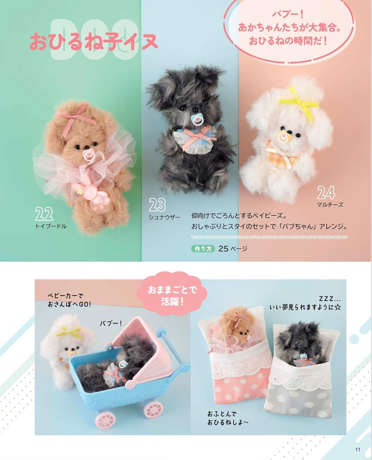 Popular in Korea! Chest-Filled Mold Doll (Sumiyo Nagasaka) (Lady Boutique No.8562) (2024)