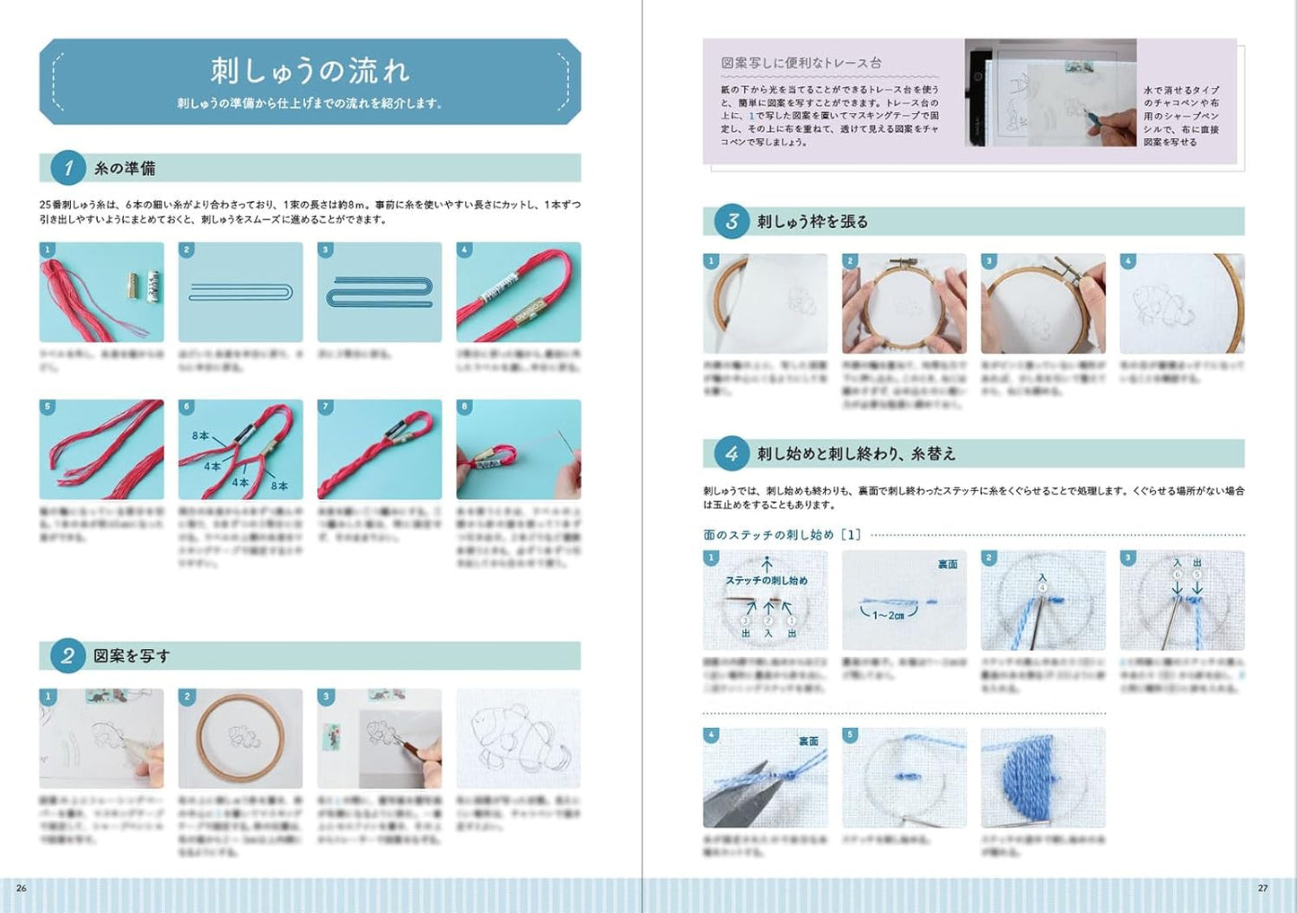 Let's Make Sea Creatures Embroidery (Chicchi) (2025)