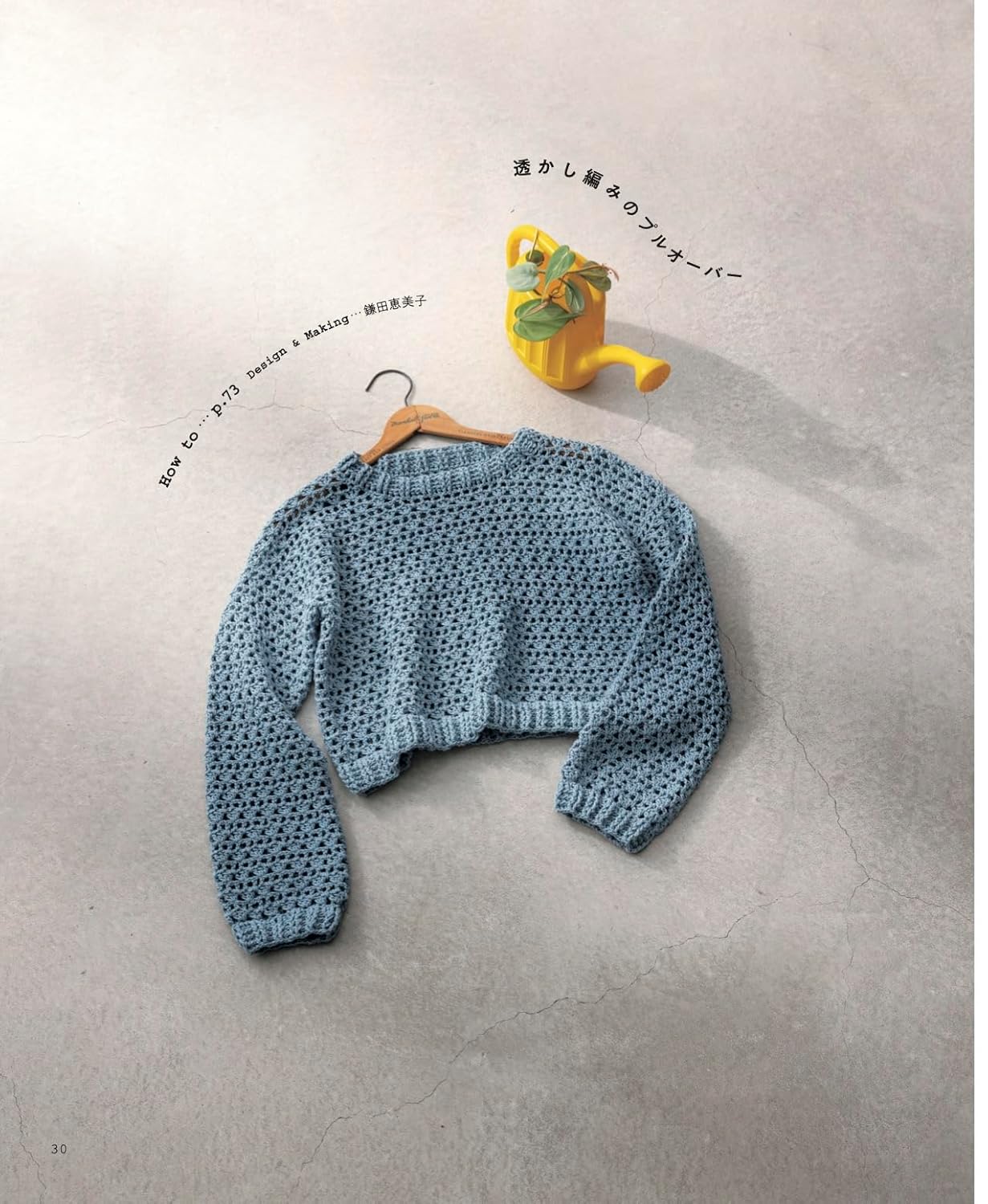 Daily Crochet Wear (applemints) (2025)