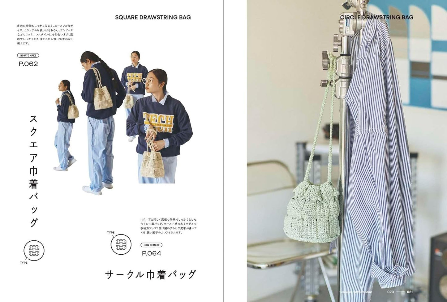 Weaving Crochet Book (Akiko Hinata) (2025)