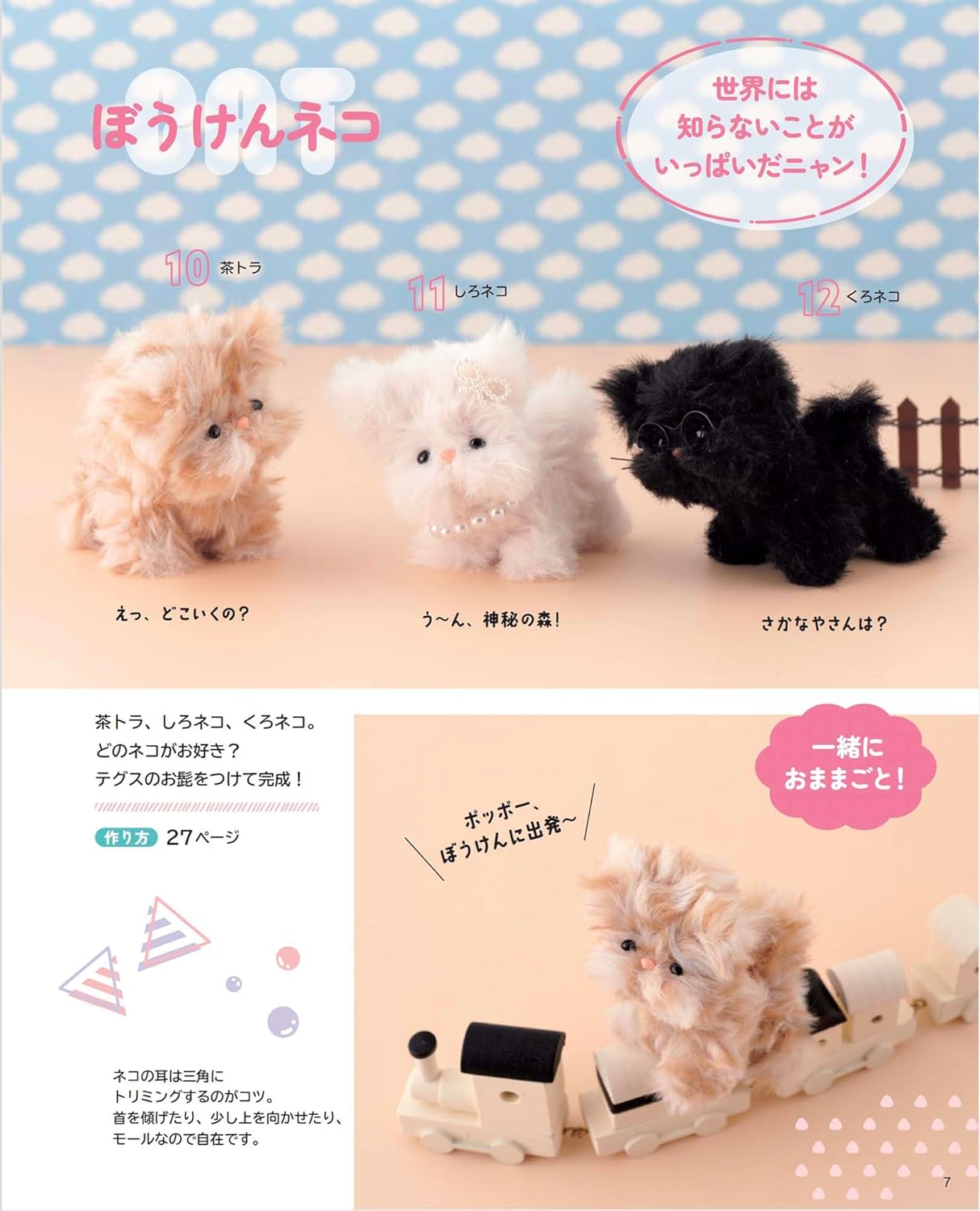 Popular in Korea! Chest-Filled Mold Doll (Sumiyo Nagasaka) (Lady Boutique No.8562) (2024)