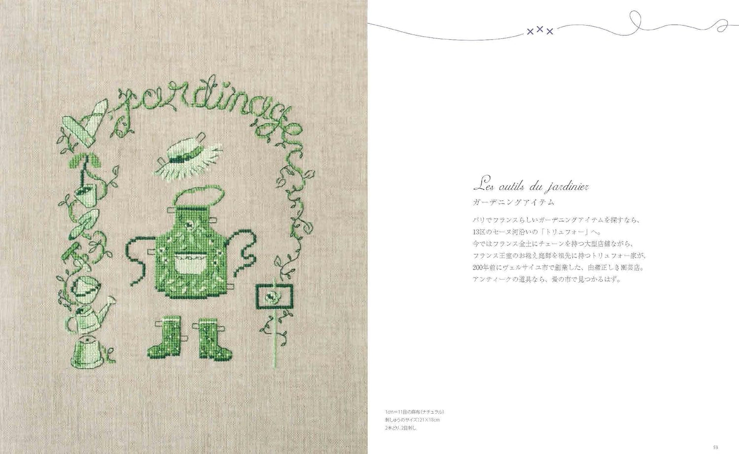 Cross-Stitch of French Garden and Flowers (Veronique Enginger) (2014)