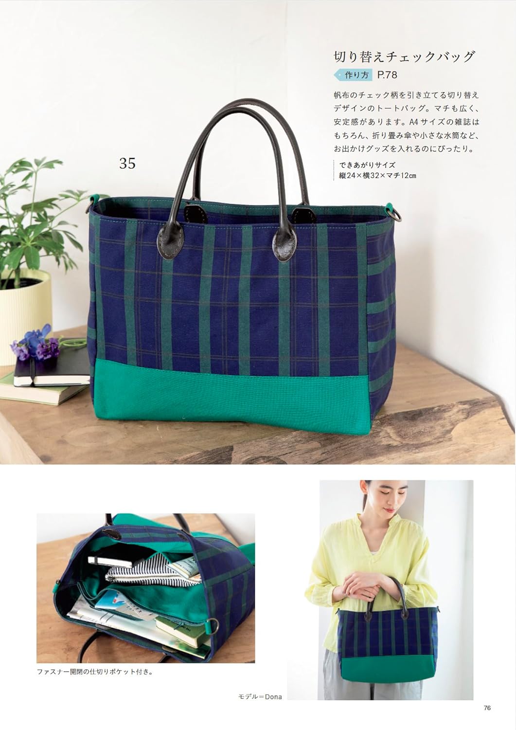 Handmade Bag Encyclopedia (Kiyoka Akamine) (Lady Boutique Series No.8713) (2026)