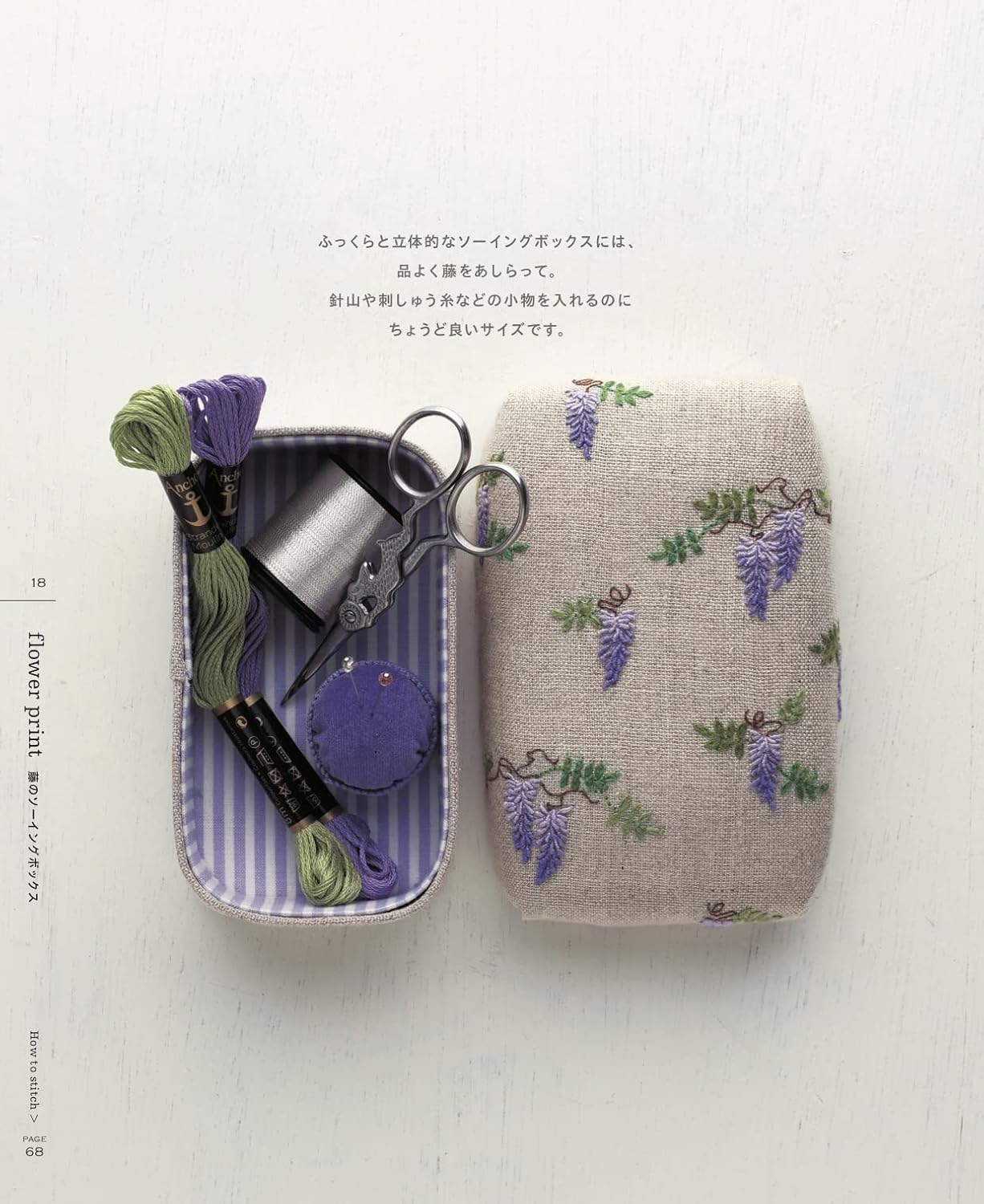 Floral Motifs to Embroider (Reiko Mori) (applemints) (2022)