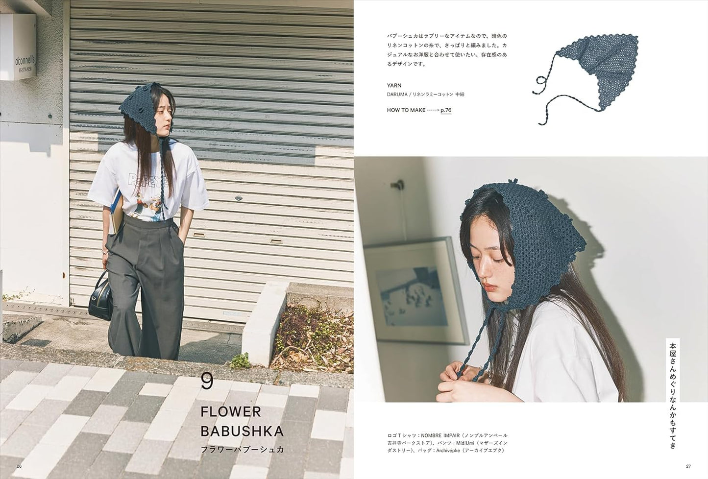 Your First Crochet of Cute Accessories (Motoko Sasaki) (2025)