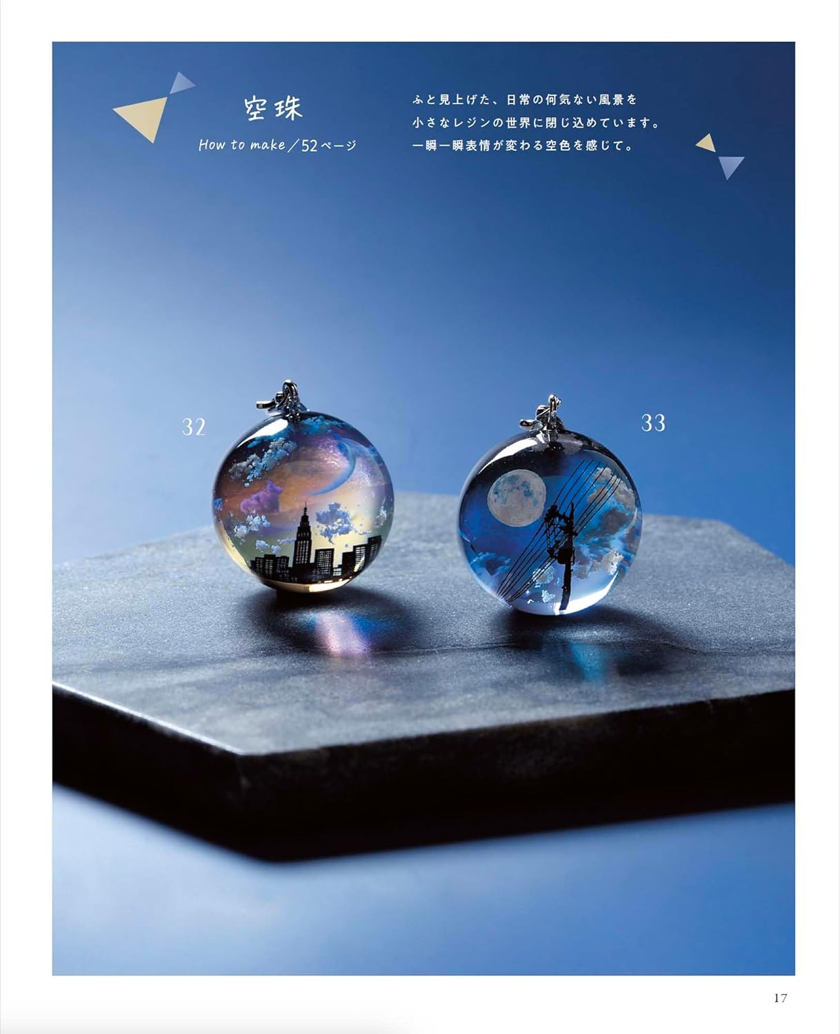 Resin Accessories Taught by Popular Artists (Lady Boutique Series No.8568) (2024)