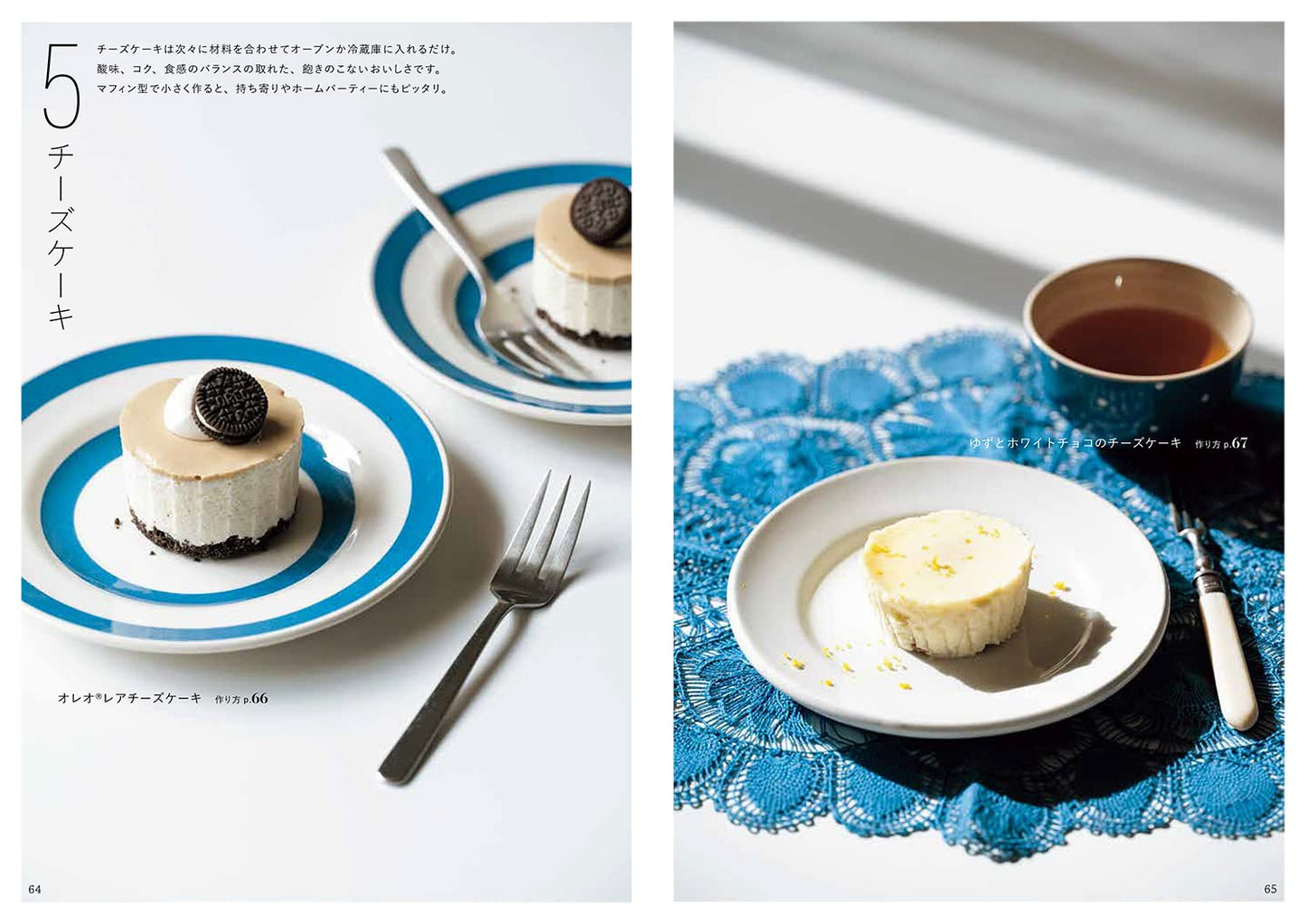 Small Sweets made in Muffin Molds (Wakayama Yoko) (2023)
