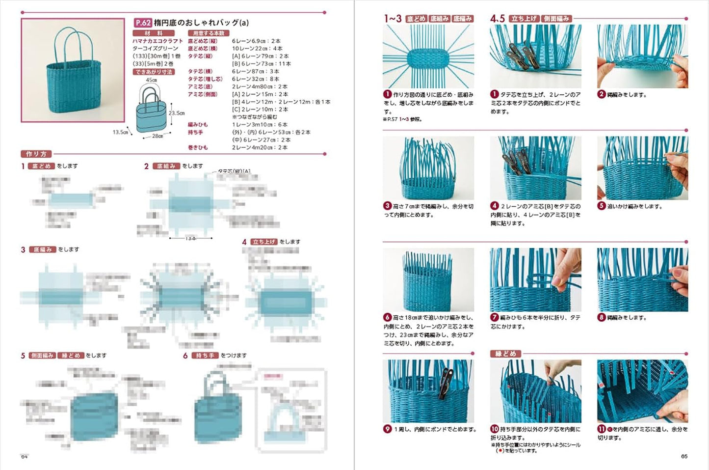 Beautiful Eco-Craft Baskets and Accessories (Definitive Edition) (2026)