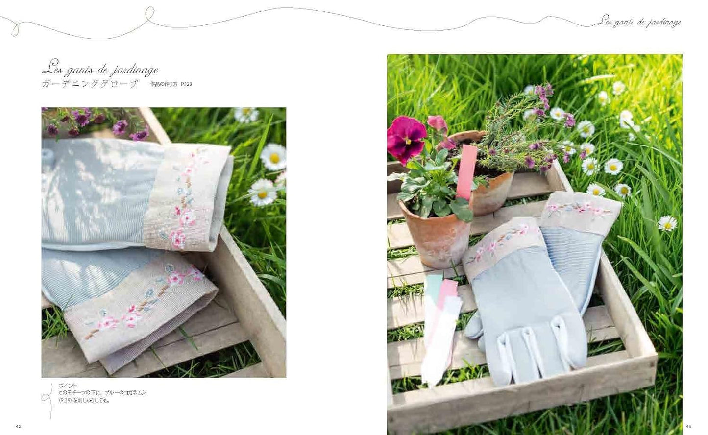 Cross-Stitch of French Garden and Flowers (Veronique Enginger) (2014)