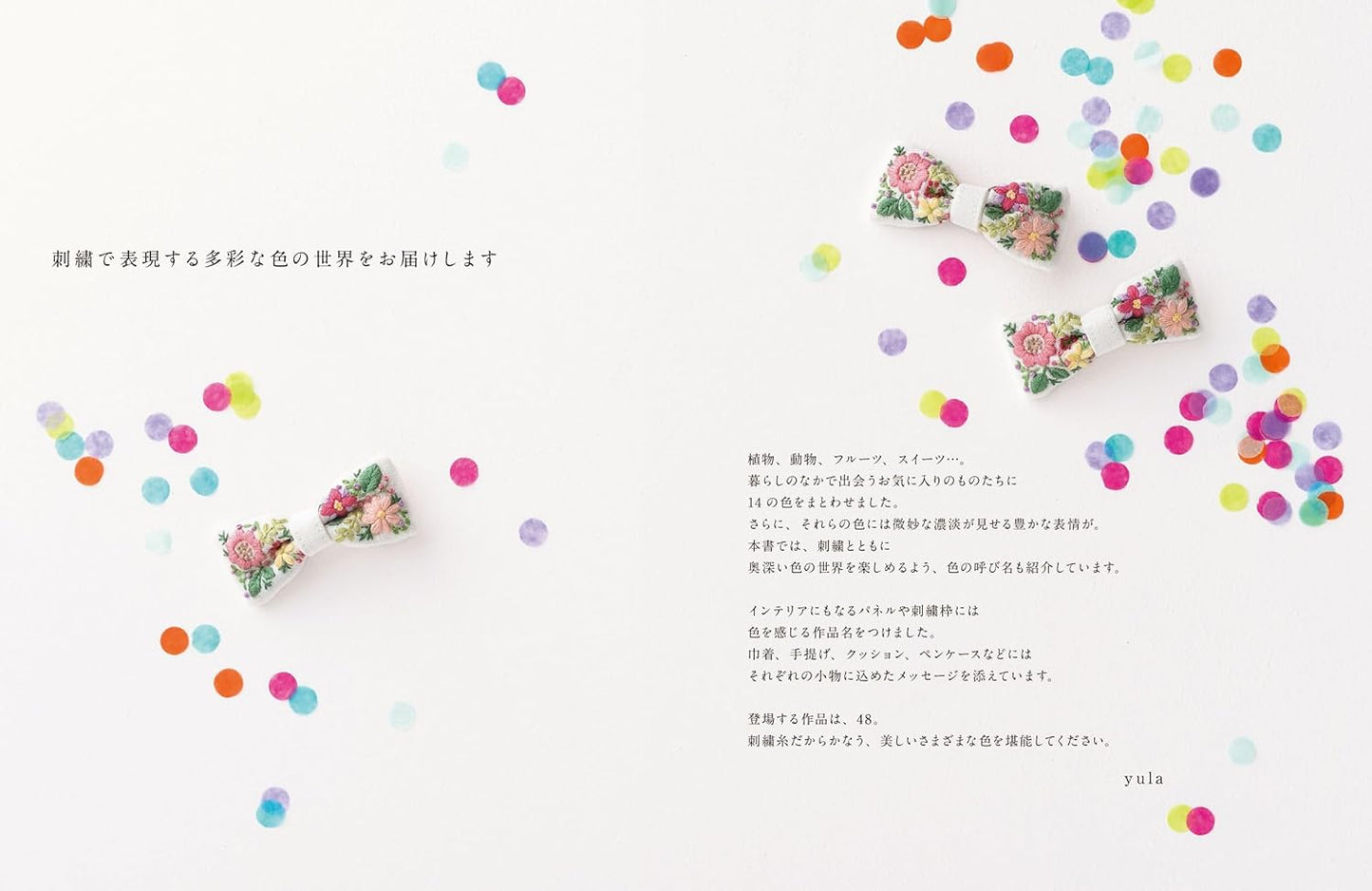 Yula's Color Book - 14 Embroidery Stories to Color Your Life (2024)