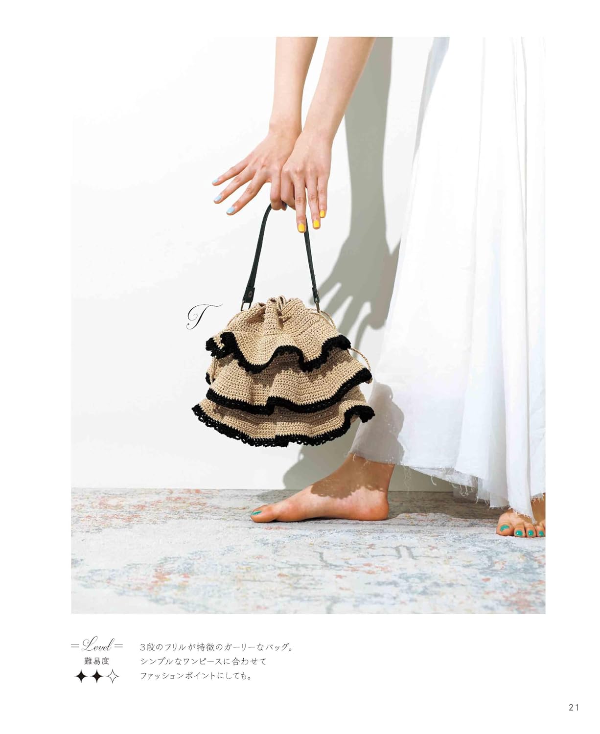 Crochet Knit Bag that Even Beginners Can Make (applemints) (2025)