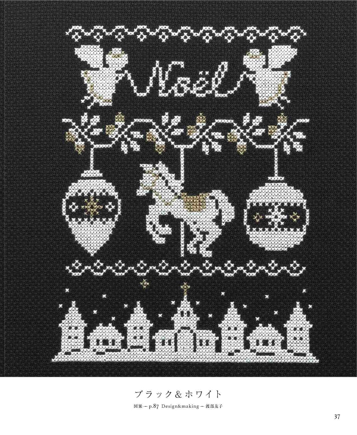 Complete Best Collection of Christmas Cross-Stitch and Embroidery (applemints) (2022)