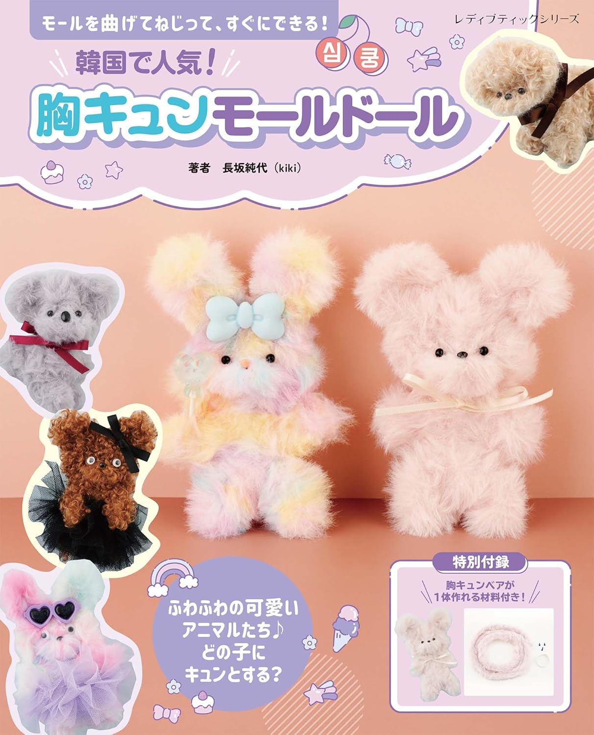 Popular in Korea! Chest-Filled Mold Doll (Sumiyo Nagasaka) (Lady Boutique No.8562) (2024)