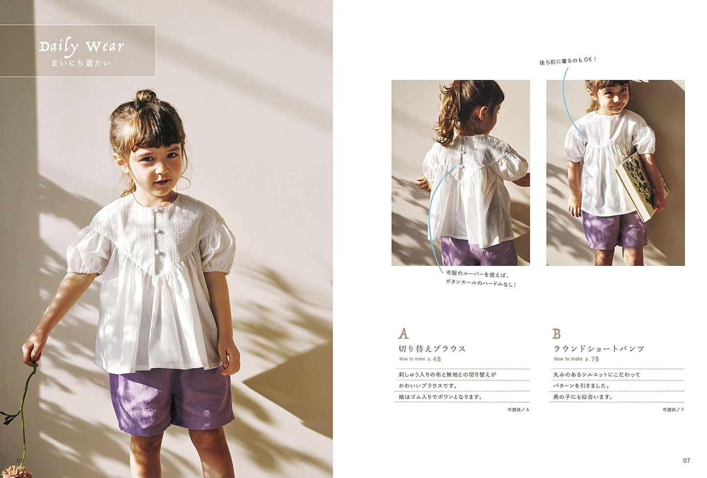 Haru's Children's Clothing (Heart Warming Life Series) (Ayumi Kato) (2023)