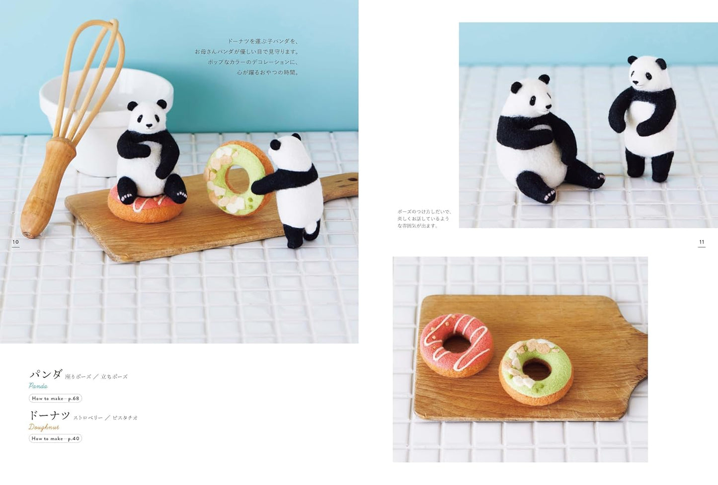 Small Animals' Patisserie Made with Wool Felt (Trois M) (2025)