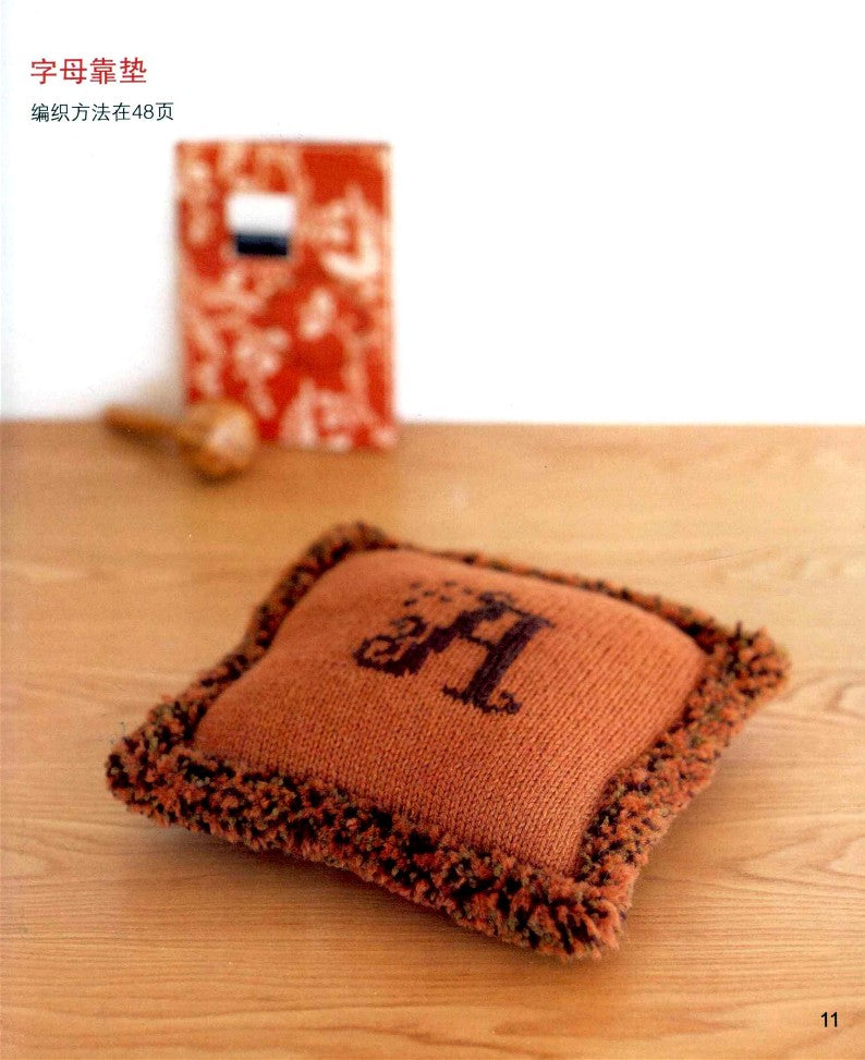 The Incredible Knitting Techniques of Knitted Items in Northern Europe (2011) (CHINESE)