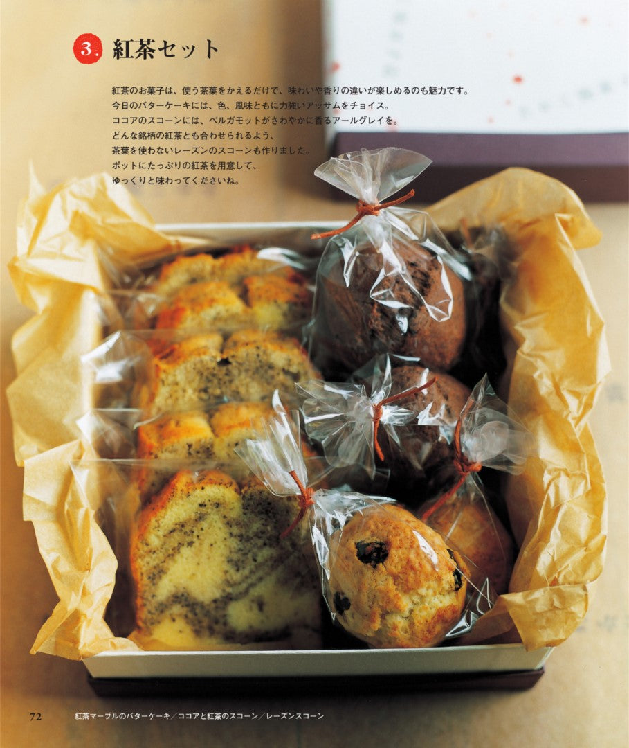 Baked Goods and Cafe Cake Recipes (Takako Caramel) (2015)