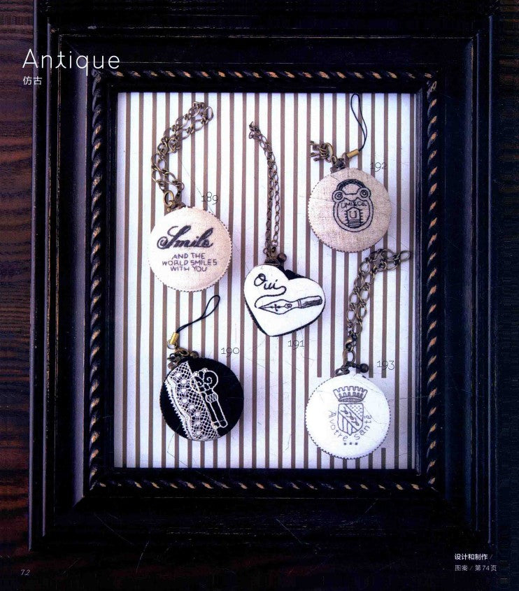 Small Embroidered Brooch and Macaron Coin Purse (2016) (CHINESE)