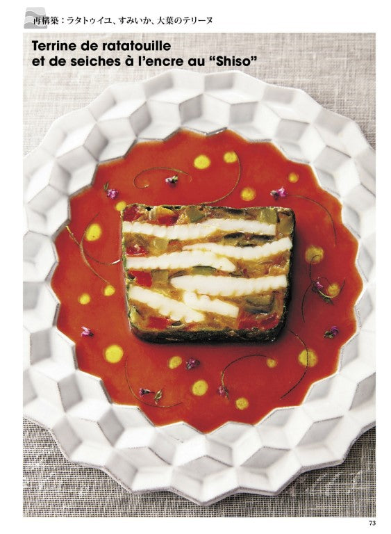Les Fans Terrine by Gate One Plate Aesthetics Professional Skills and Gem Recipes (2024)