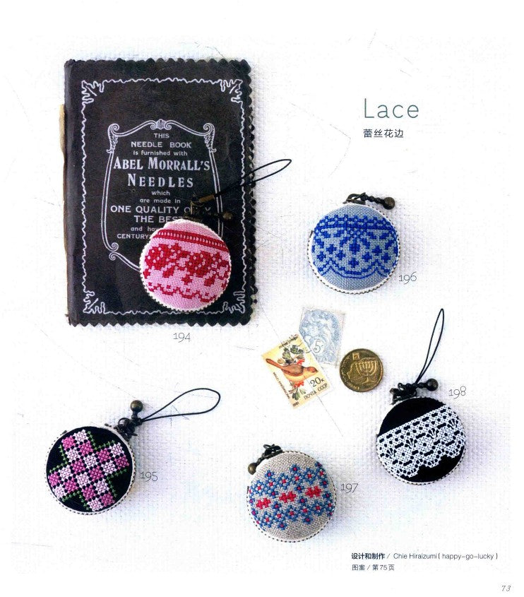 Small Embroidered Brooch and Macaron Coin Purse (2016) (CHINESE)