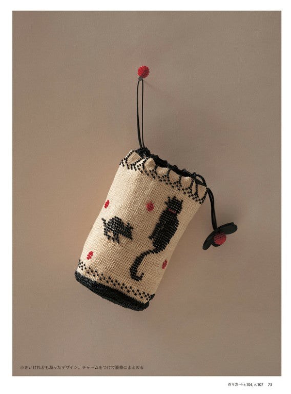 Naoko Shimoda's Beads Crochet & Wirework Bag (2025)