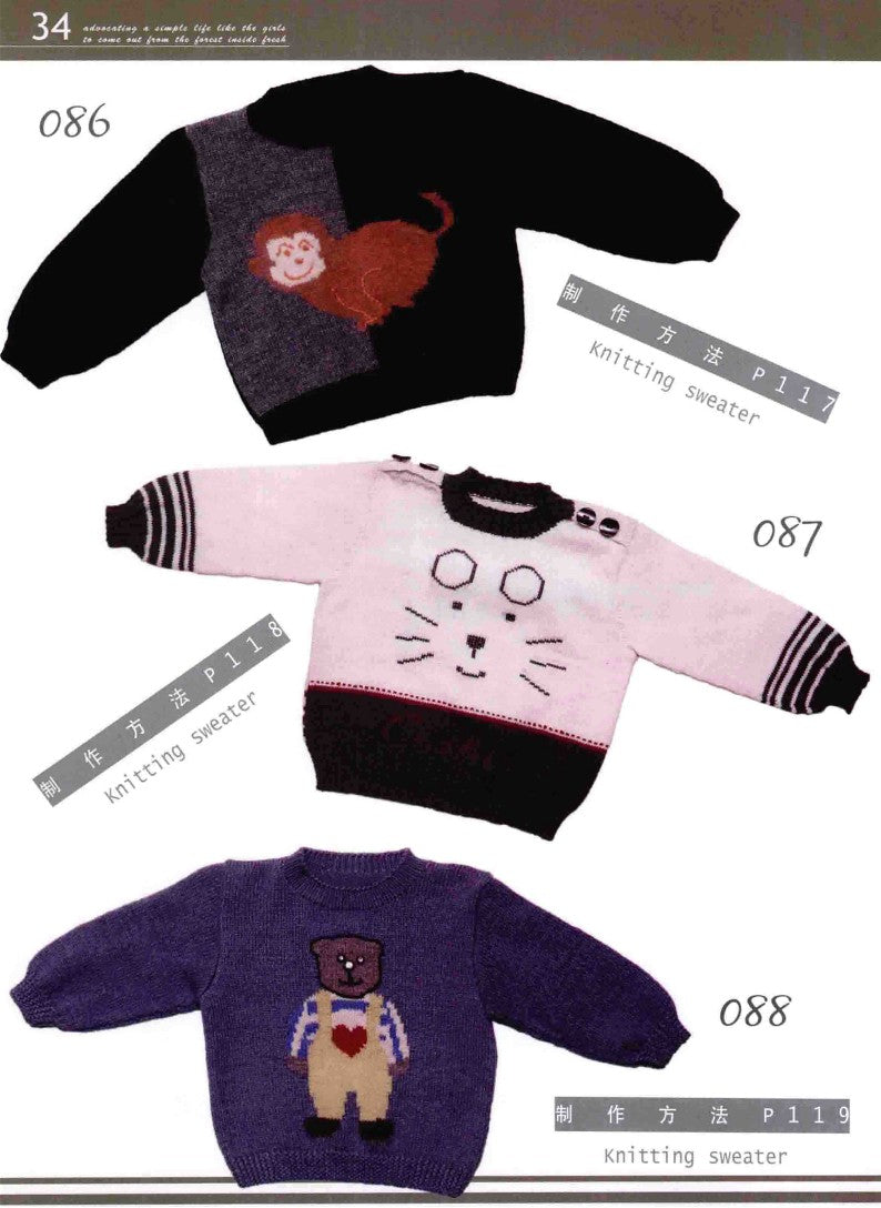 Little Angels Knit Beautiful Clothes (2014) (CHINESE)